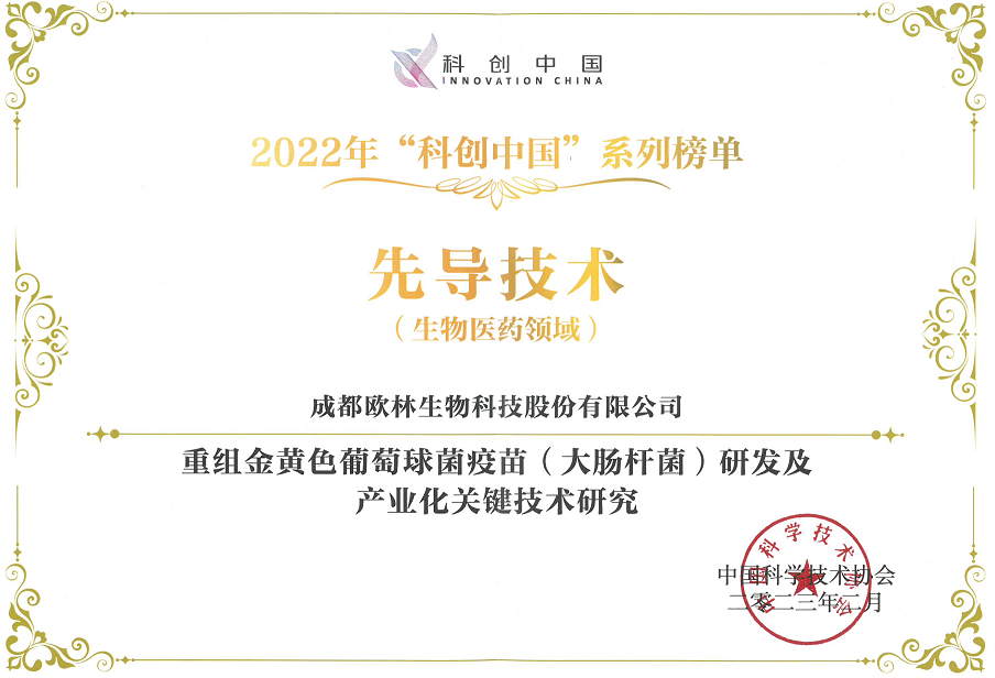 科技中国2