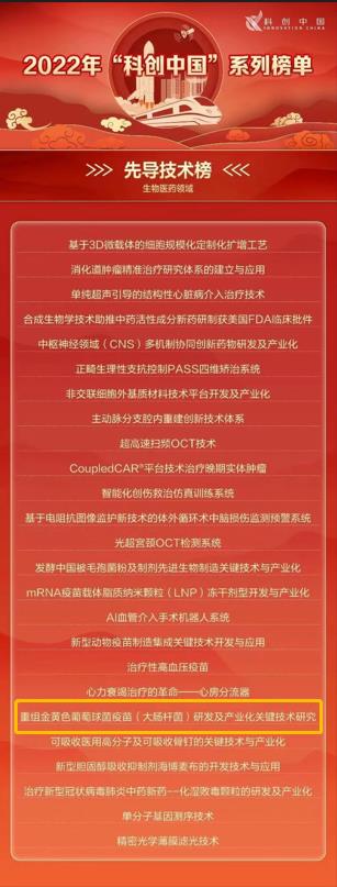 科技中国3